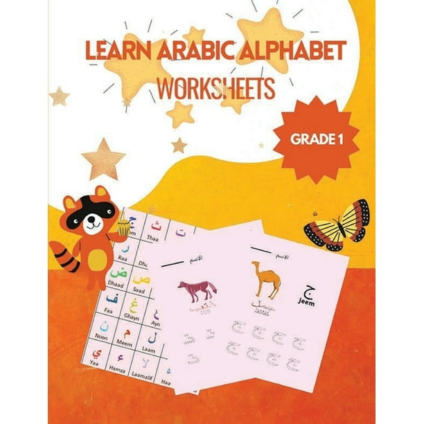 learn arabic alphabet worksheets grade 1 the easy way configuration writing practice worksheet 31 pages 8 5 by 11 paperback walmart com