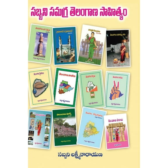 Sabbani Samagra Telangana Sahithyam, (Paperback)