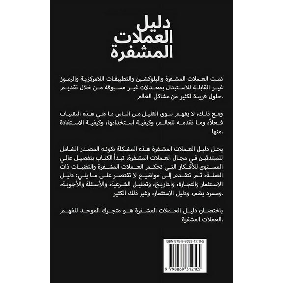 دليل العملة , (Paperback)