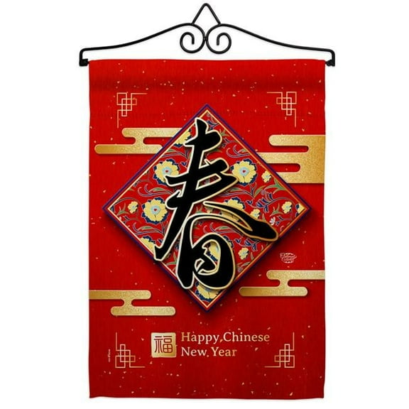 Ornament Collection GS190013-BO-02 13 x 18.5 in. Spring Arrive New Year Garden Flag Set for Lunar Double-Sided Decorative Vertical Flags & House Decoration Banner Yard Gift