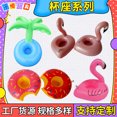 thumbnail image 2 of 现货PVC充气杯座水上漂浮饮料杯托杯座水上用品水果杯座as the picture Deng Xun unisex, 2 of 2