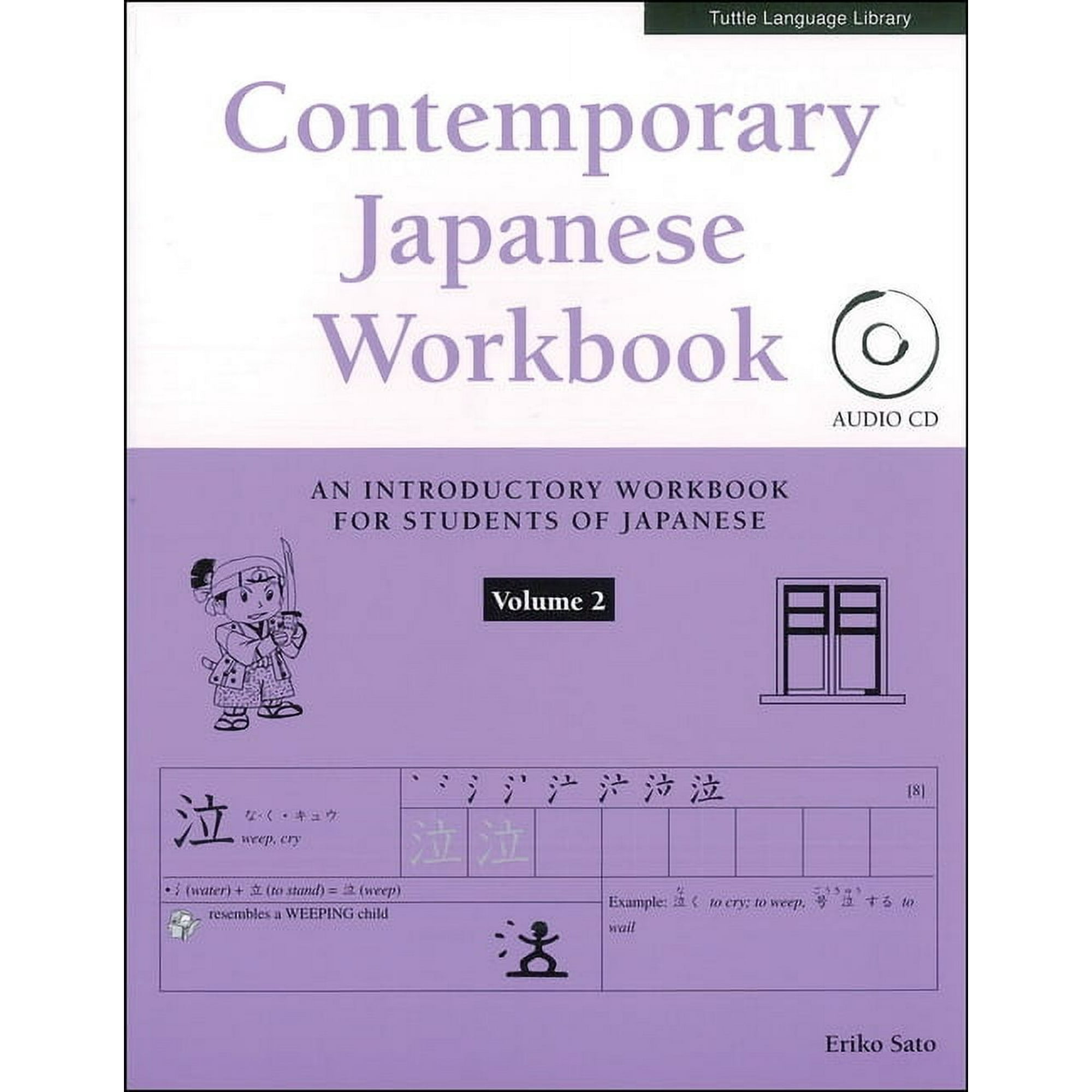 Tuttle Specials Contemporary Japanese Workbook Volume 2: Practice Speaking, Listening, Reading and Writing Japanese, (Paperback)
