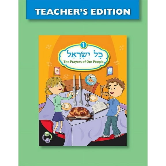 Kol Yisrael 1 Teacher's Edition, (Spiral-Bound)
