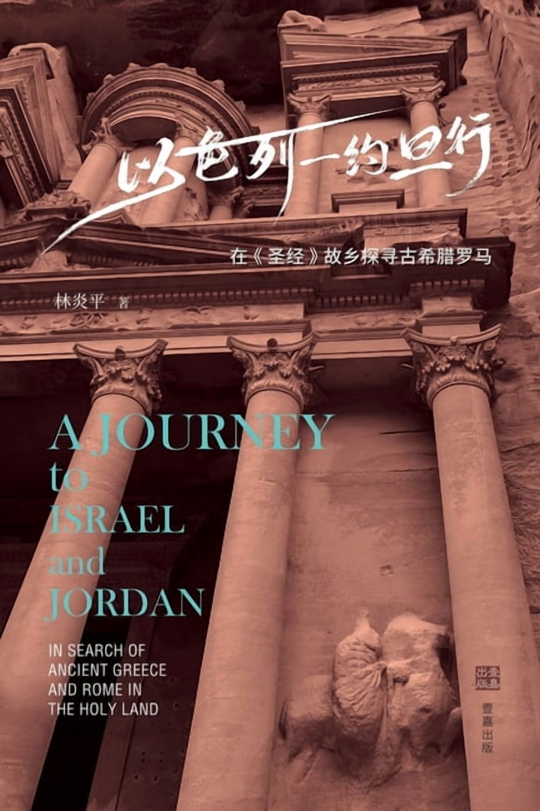 李慎之自述与文章集萃, (Paperback) - Walmart.com
