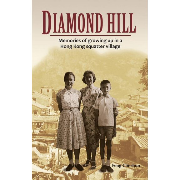 Diamond Hill : Memories of Growing Up in a Hong Kong Squatter Village (Paperback)