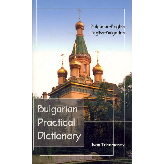 Hippocrene Practical Dictionary Bulgarian-English, English-Bulgarian Practical Dictionary, (Paperback)