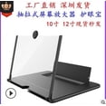 thumbnail image 2 of 12-inch High-Definition Foldable Mobile Phone Holder Screen Magnifier, Mobile Phone Magnifying Glass 3D Projection Screen, 2 of 3