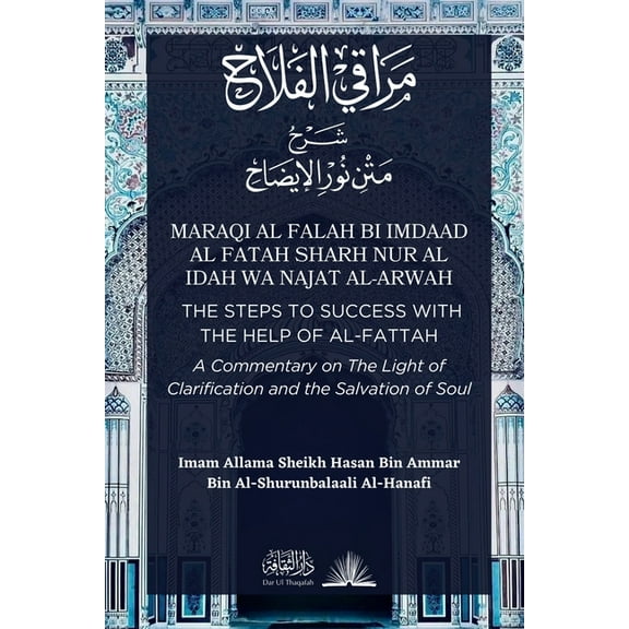 Maraqi al Falah: The Steps to Success with the Help of al-Fattah - A Commentary on The Light of Clarification and the Salvation of Soul (Paperback)