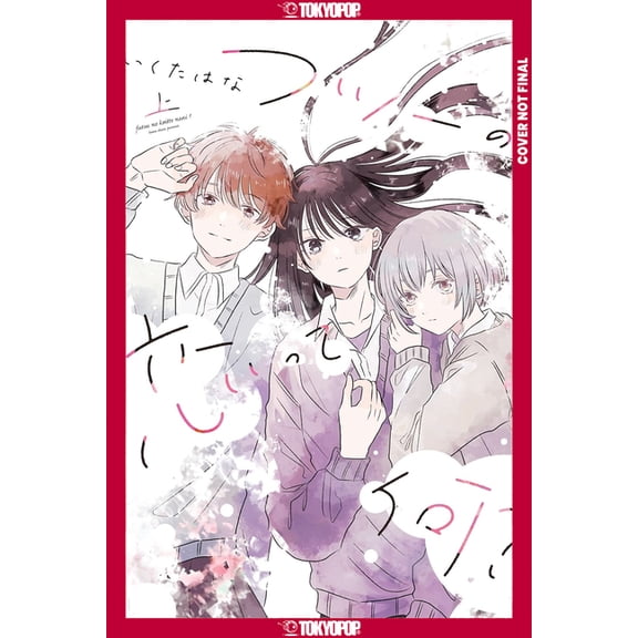 What Is Normal Love? Volume 1, (Paperback)