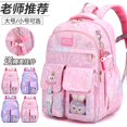 thumbnail image 4 of [Original] Mochila Escolar Para Estudiantes De Escuela Primaria Niña 1-3-6 Grado Niños Ligero Reduce La Carga Gran Capacidad Linda De Alto Valor 5 BU0C, 4 of 4