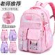 thumbnail image 4 of [Original] Mochila Escolar Para Estudiantes De Escuela Primaria Niña 1-3-6 Grado Niños Ligero Reduce La Carga Gran Capacidad Linda De Alto Valor 5 BU0C, 4 of 4