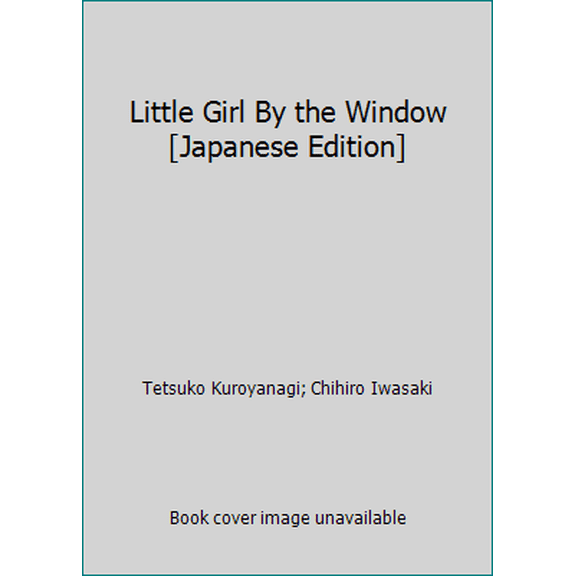 Pre-Owned Little Girl By the Window [Japanese Edition] (Tankobon Hardcover) 406145840X 9784061458406