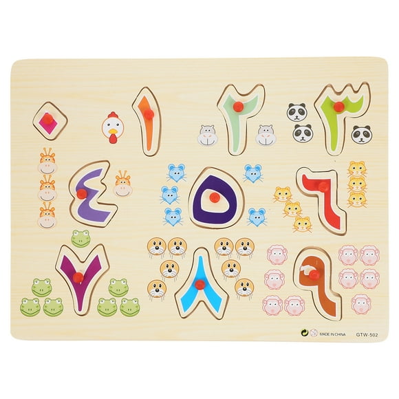 FRCOLOR puzzle toy 1 Set of Wooden Puzzle Toy Kids Cognitive Puzzles Intelligent Puzzles Arabic Puzzle Toys for Kids,11.81"X8.86"X0.39"