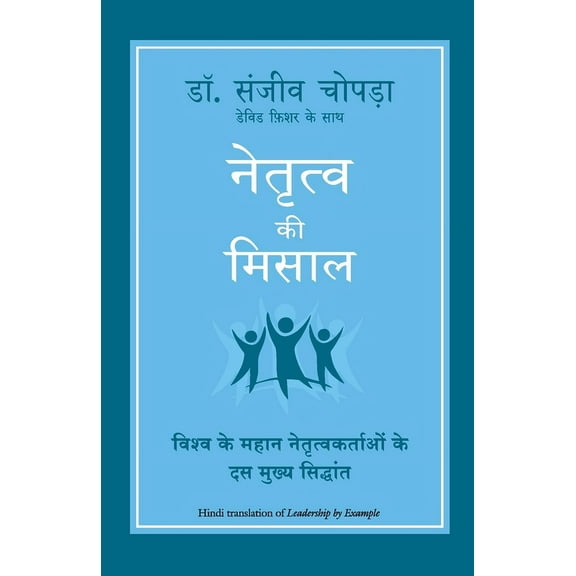 Naitratva KI Misaal, (Paperback)