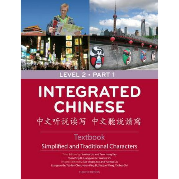 Pre-Owned Integrated Chinese: Level 2, Part 1 (Simplified and Traditional Character) Textbook (Chinese Edition) (Chinese and English Edition) (Paperback) 0887276792 9780887276798