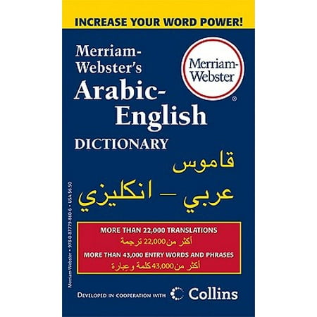 Merriam-Webster's Arabic-English Dictionary (Best Arabic English Dictionary App)