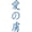 Blue, variant on Matte White 22" x7" Decaltor Addicted to love chinese kanji character symbol Lettering Wall Decal Sticker Sticker D?or