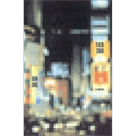 Pre-Owned Fixer Chao (Hardcover) 0374155755 9780374155759