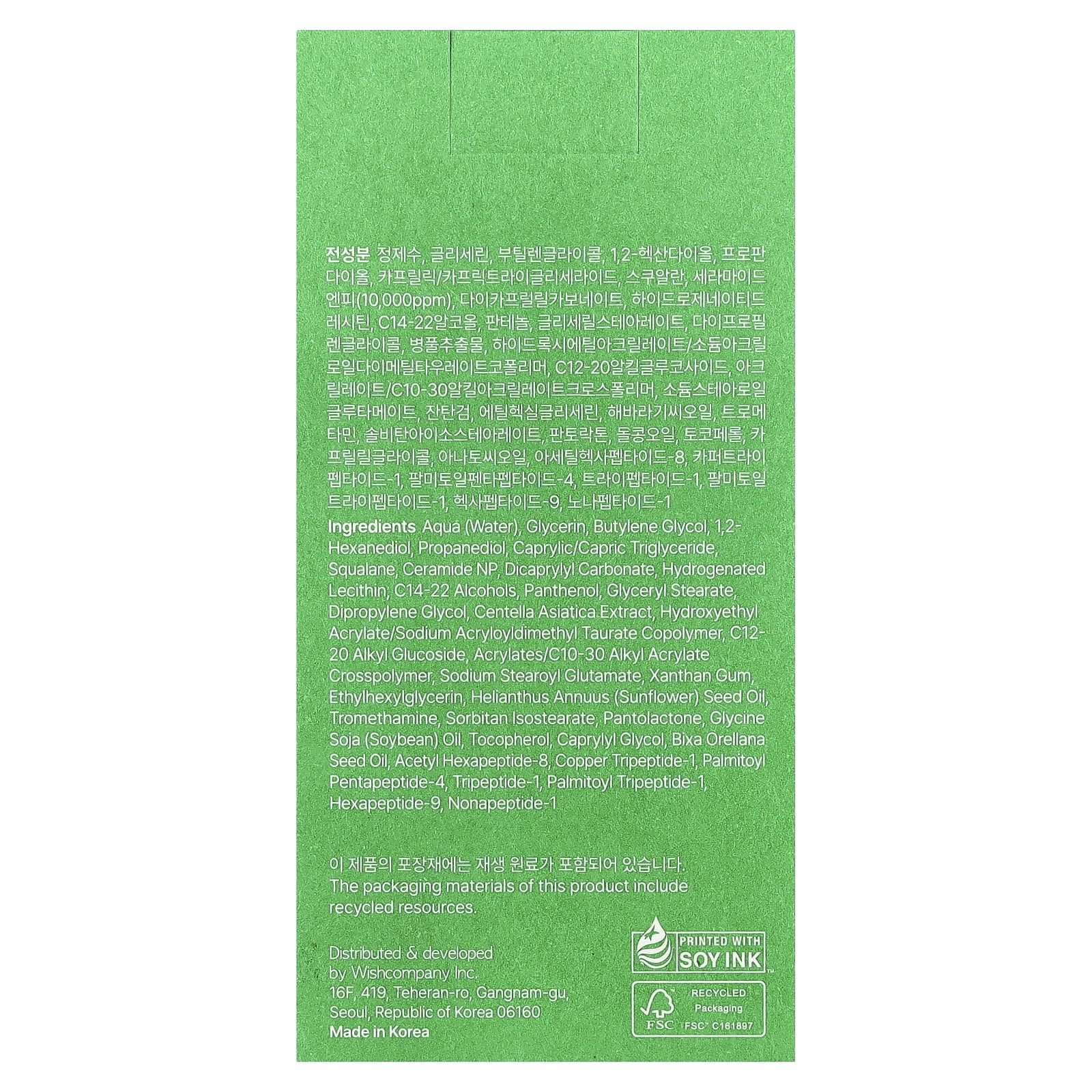 [By Wishtrend] Ceramide Milky Ampoule 30mL
