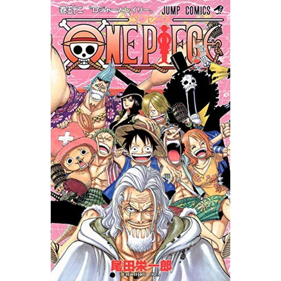 Pre-Owned One Piece Vol 52 Paperback