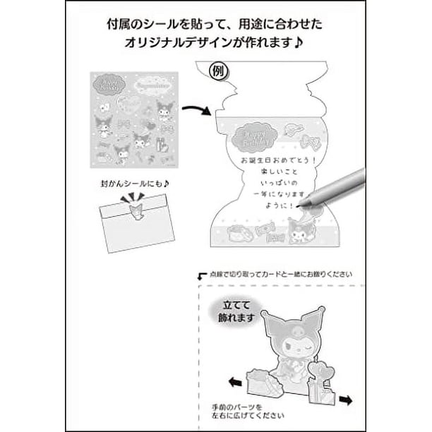 Sanrio Message Card Kuromi Present Box CD8-1 P 7408 Standard