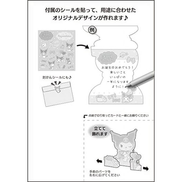 Sanrio Message Card Kuromi Present Box CD8-1 P 7408 Standard