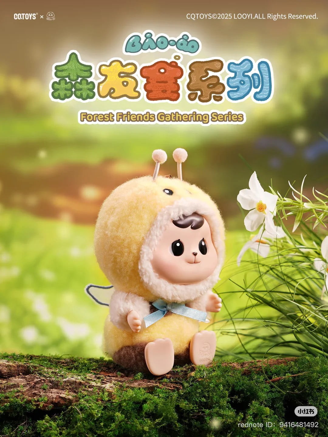 Bao-ao Forest Friends Gathering Plush Keychain Blind Box