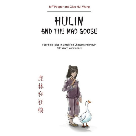 Hulin and the Mad Goose: Four Folk Tales in Simplified Chinese and Pinyin, 600 Word Vocabulary, (Paperback)
