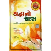 Shraddhano Shwas ( ) Paperback Gujarati Book By Author Jack Canfield ( )