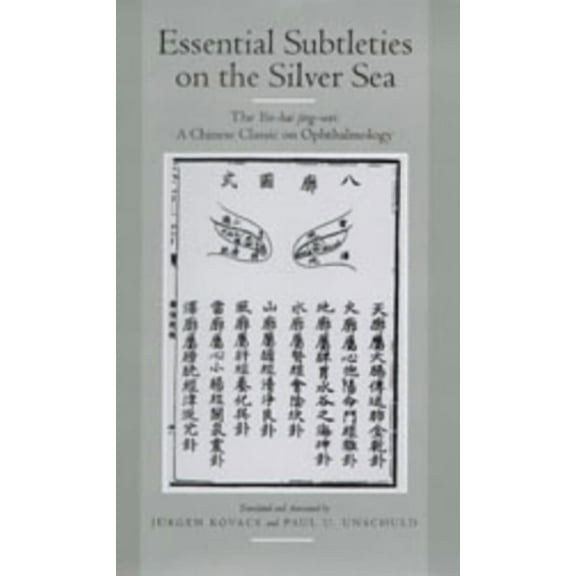 Comparative Studies of Health Systems and Medical Care: Essential Subtleties on the Silver Sea : The Yin-Hai Jing-Wei: A Chinese Classic on Ophthalmology (Series #38) (Edition 1) (Hardcover)