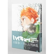 Haikyu!! Complete Illustration book: The End and The Beginning