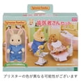 thumbnail image 3 of Kit de dentista para muñecas Epoch Sylvanian Families Sylvanian Family, 3 of 7