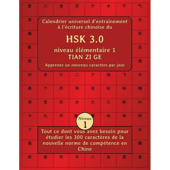 Calendrier universel d'entraînement à l'écriture chinoise du HSK 3.0 niveau élémentaire 1 TIAN ZI GE - Apprenez un nouveau caractère par jour: Tout ce dont vous avez besoin pour étudier les 300 caract