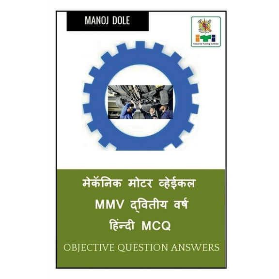 Mechanic Motor Vehicle MMV Second Year Hindi MCQ / मेकॅनिक मोé, (Paperback)