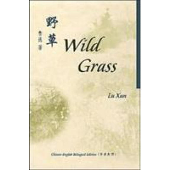 Pre-Owned Wild Grass (Paperback) 9629961245 9789629961244