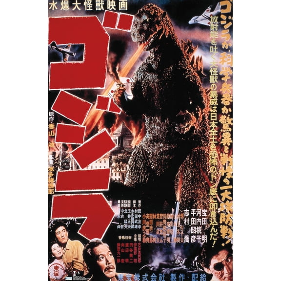 Godzilla - GODZILLA (1954) Wall Poster, 22.375" x 34"