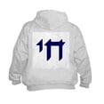 thumbnail image 2 of CafePress - Hebrew LIFE Chai - Kids Hooded Sweatshirt, Classic Hoodie, 2 of 5