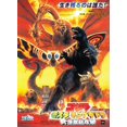 thumbnail image 3 of Rompecabezas USAOPOLY Godzilla Godzilla, Mothra y el rey Ghidorah, 1000 piezas, 3 of 6