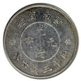 thumbnail image 2 of (1911-1915) China Yunnan Province Silver 50 Cents XF/AU, 2 of 2