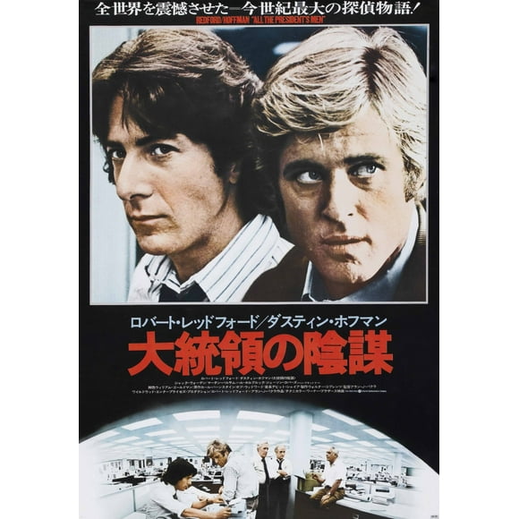 Tous les Hommes du Président Top L-R: Dustin Hoffman Robert Redford On Japonese Poster Art 1976 Movie Poster Masterprint (24 x 36)