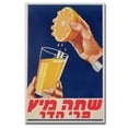 thumbnail image 2 of Trademark Fine Art Unknown A Glass of Orange Juice 1947 Canvas Wall Art - 22x32, 2 of 2