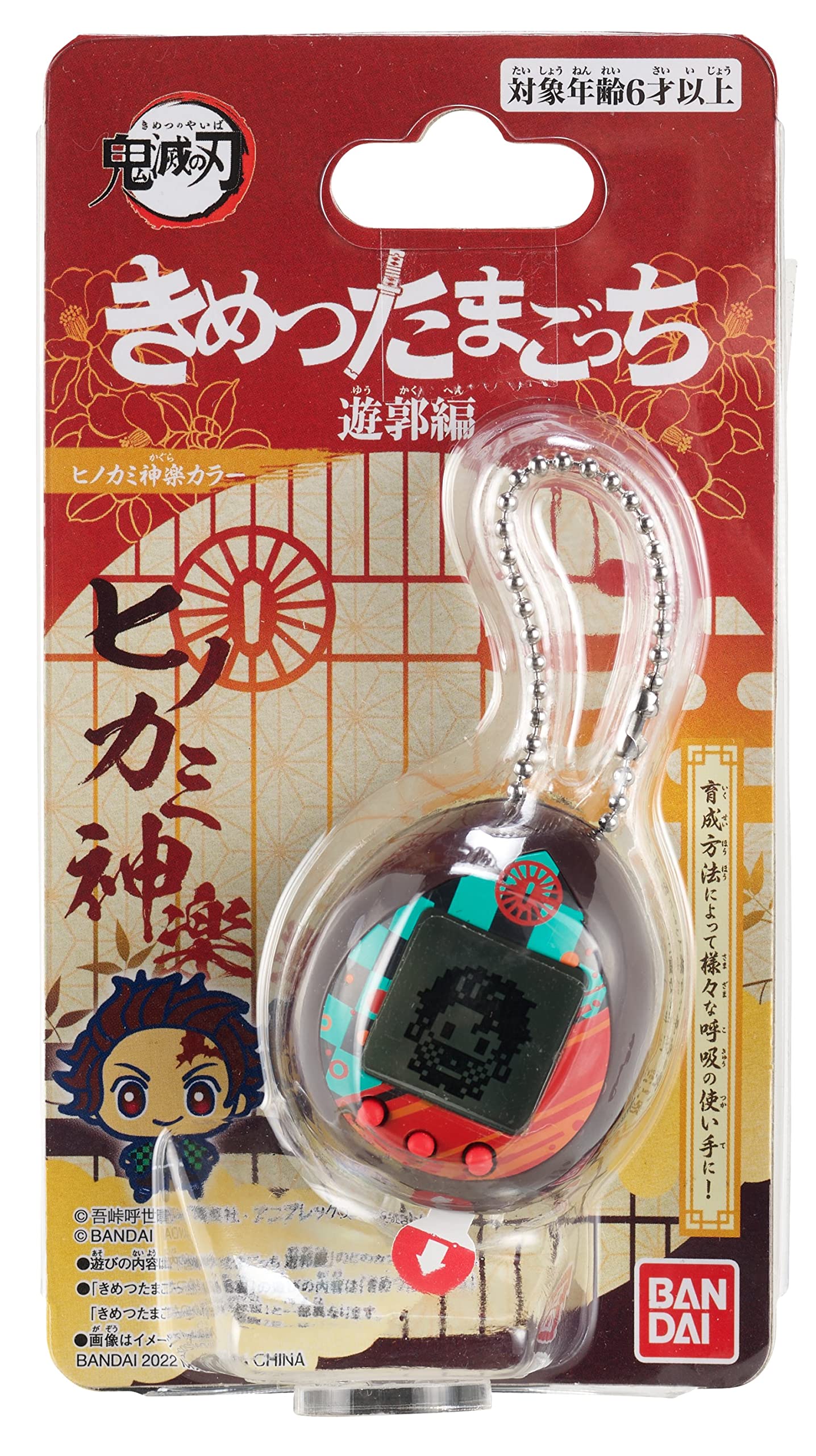 Tamagotchi Nano x Demon Slayer - Dance of The Fire God