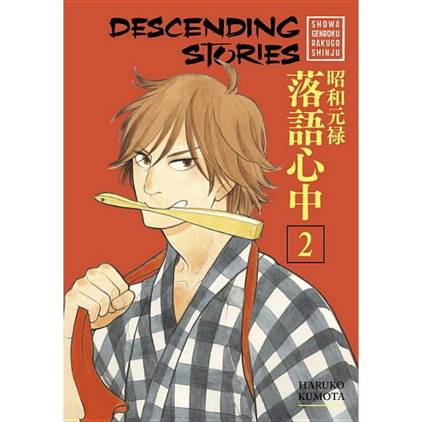 Descending Stories Descending Stories Showa Genroku Rakugo Shinju 2 Series 2 Paperback Walmart Com Walmart Com
