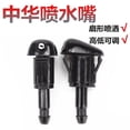 thumbnail image 3 of 2Pcs Front Windshield Spray Nozzle for Toyota 85381-AA010, 3 of 6