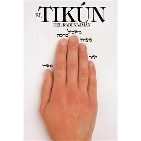 El Tikún del Rabí Najmán: El Remedio General (Tikún HaKlalí) (Paperback)