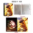 thumbnail image 1 of Álbum de fotos de Pokémon Baokemeng Card Book Elf White Transparent Card Bag Small Card Storage Bag Photo 4 Palace 9, 1 of 6