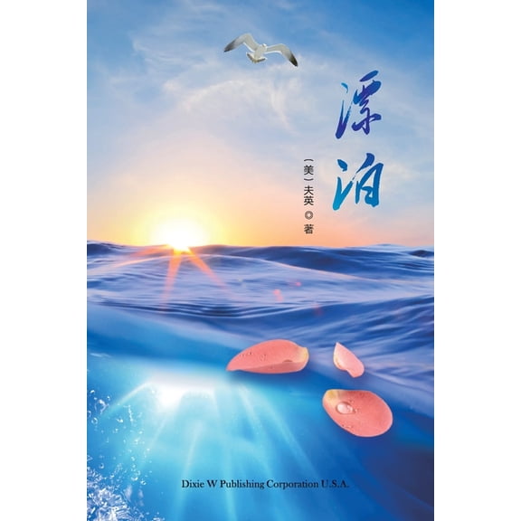 Piao Bo, (Paperback)