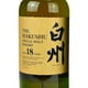 thumbnail image 2 of Paquete de 3 Whisky Hakushu 18 años 700 ml, 2 of 3