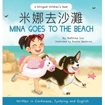 Mina Goes to the Beach - Cantonese Edition (Traditional Chinese, Jyutping, and English): A Bilingual Children's Boo, (Hardcover)