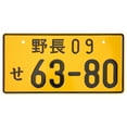 thumbnail image 1 of icolorfuled Japanese Decorative Car Number Plate Personalized Aluminum License Plate for Car Use Yellow 6 x 12, 1 of 7